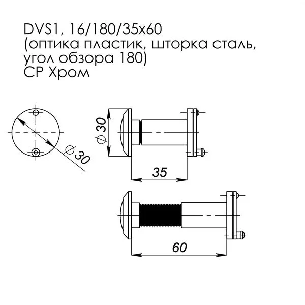 VIEWER 1 DVS 35x60/16 оптика пластик, угол обзора 180 CP Хром-1